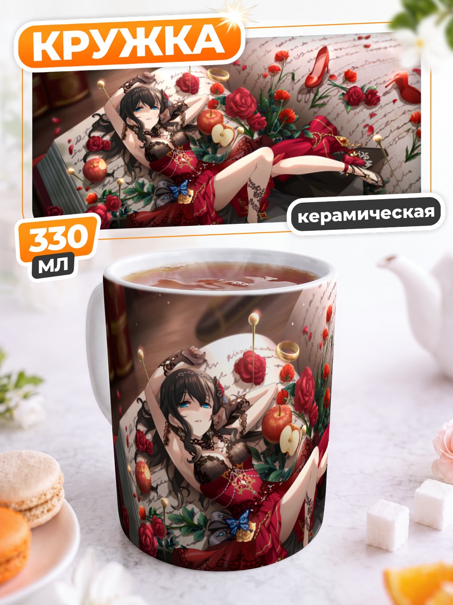 Кружка керамическая Фумика Сагисава с розами