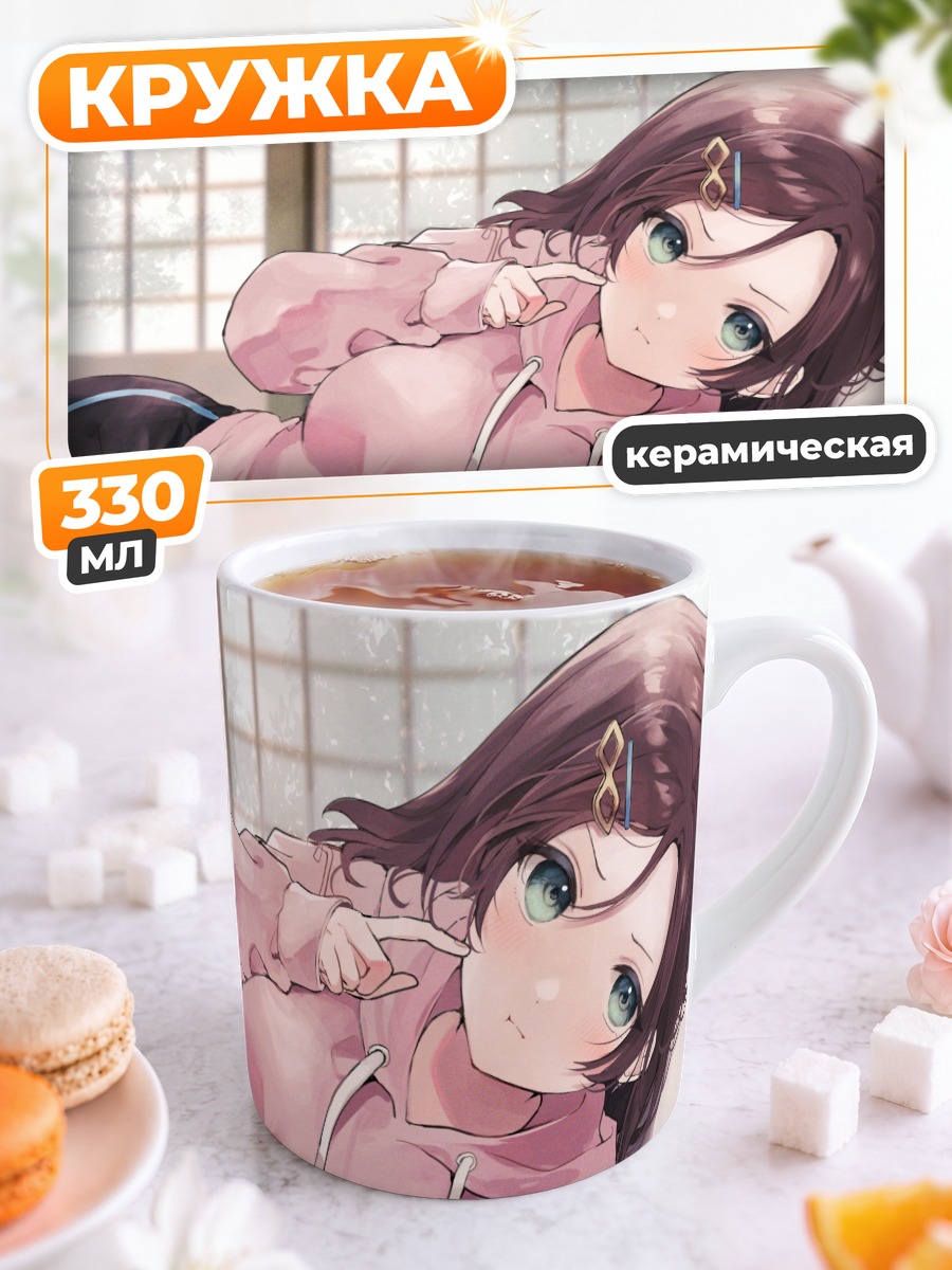 Кружка керамическая Девушка в худи