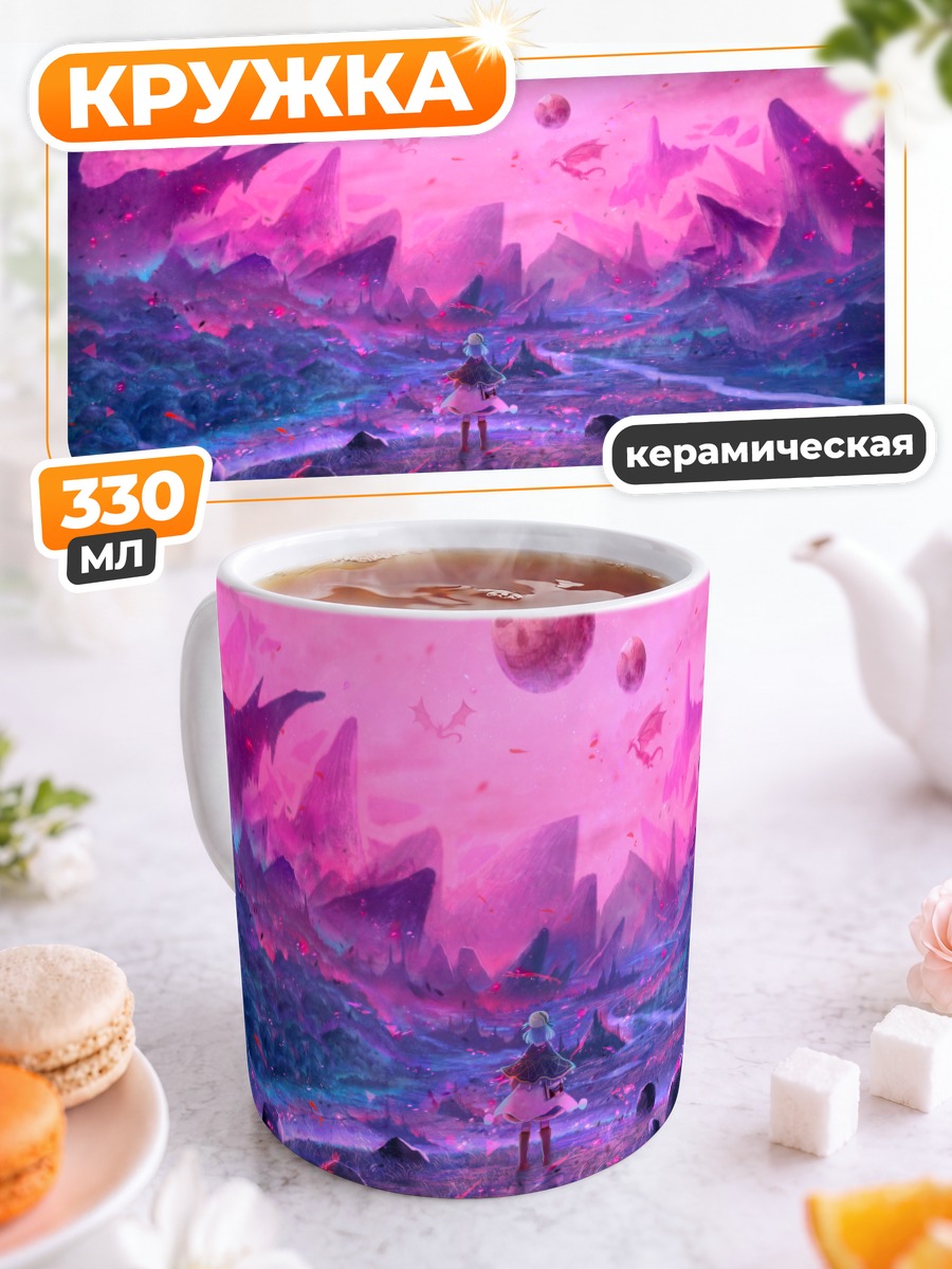 Кружка керамическая Дракон в облаках