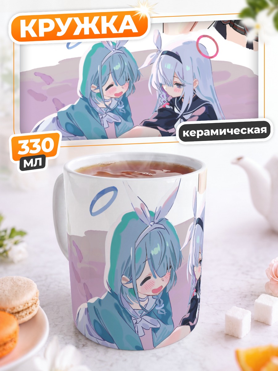 Кружка керамическая Арона и Плана