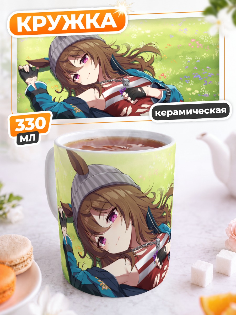 Кружка керамическая Накаяма Феста в поле