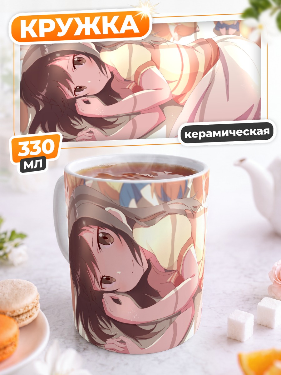 Кружка керамическая Хотару Итидзё в отдыхе