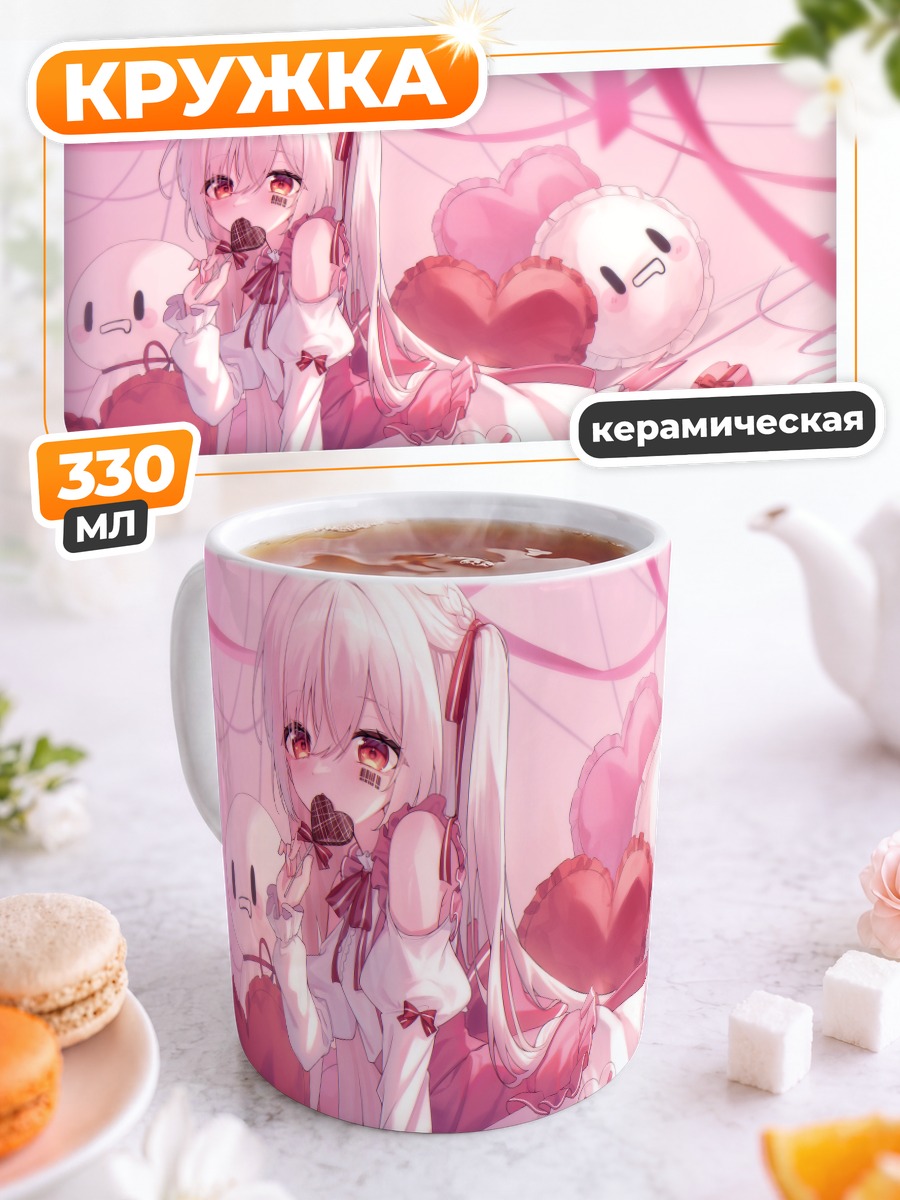 Кружка керамическая Мафумафу в сердцах