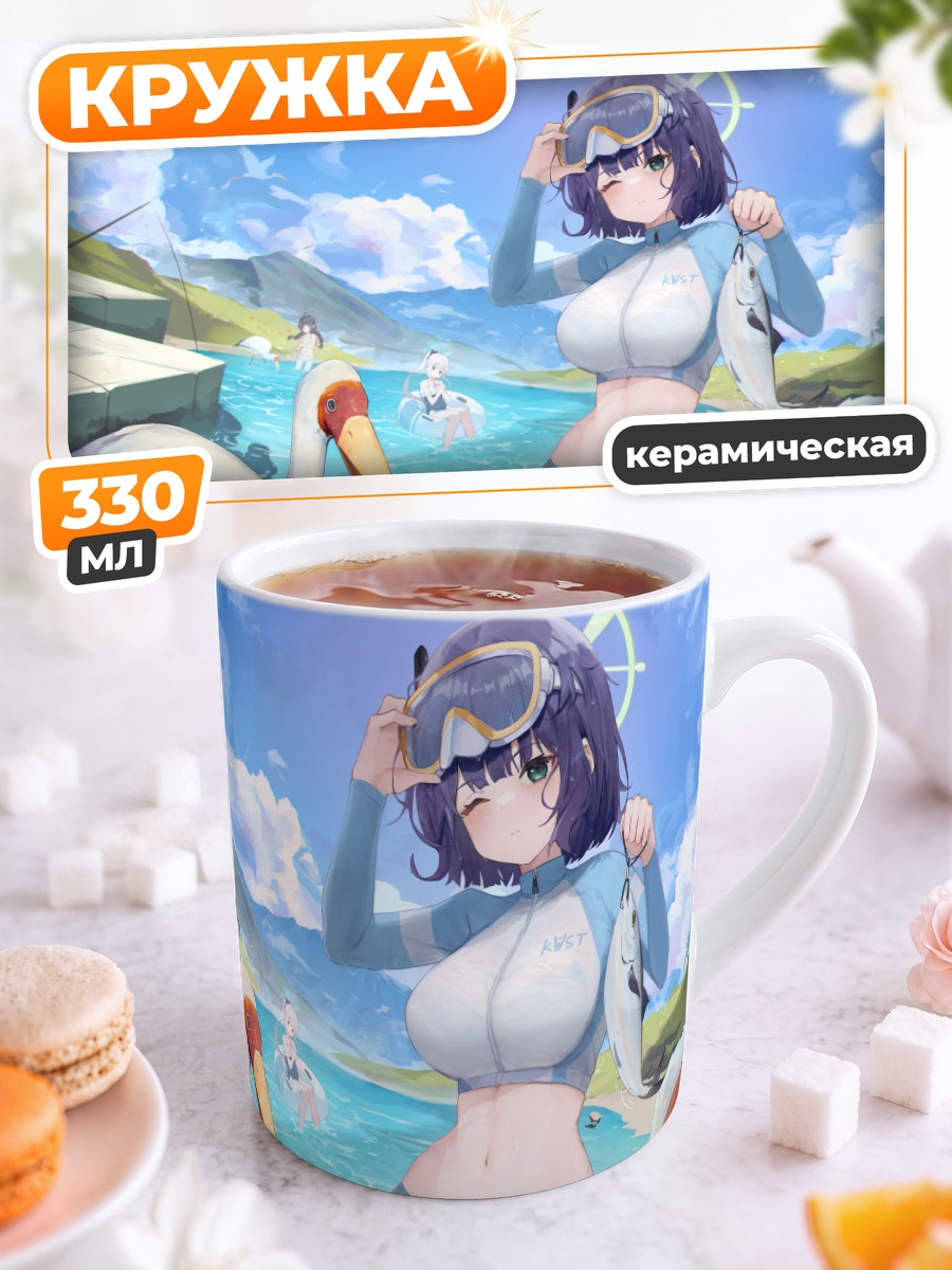 Кружка керамическая Мию Касумизава на пляже