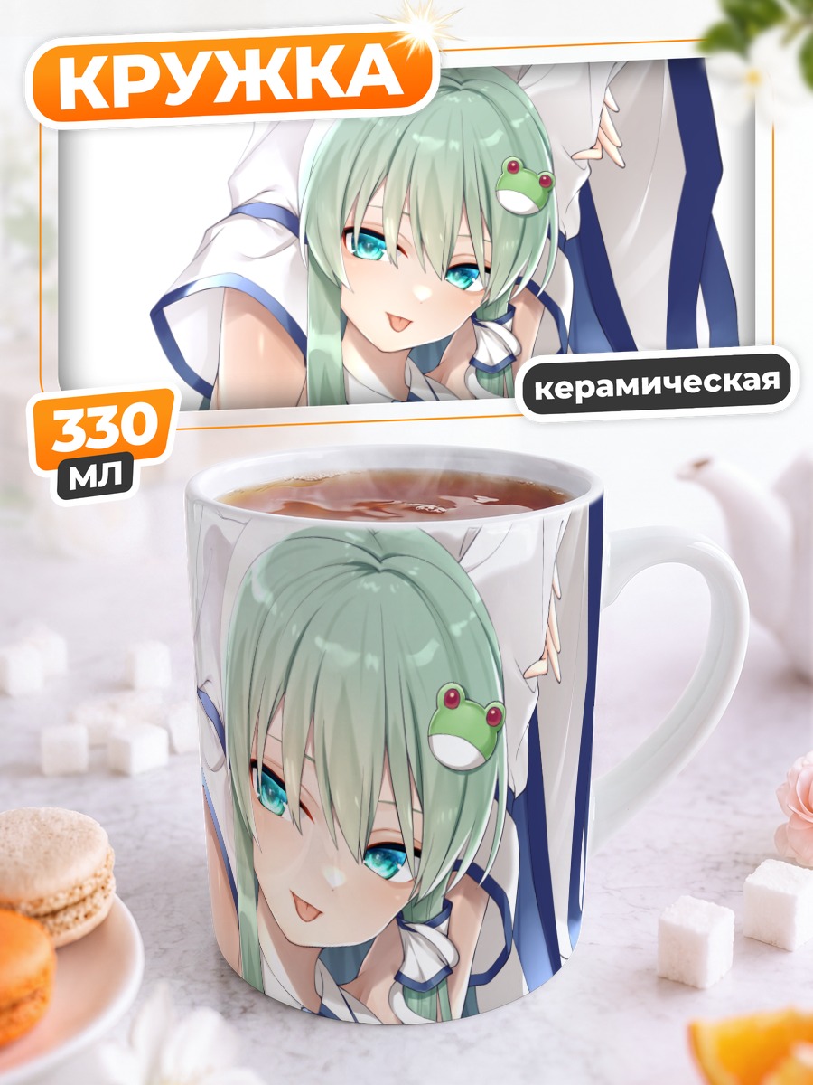 Кружка керамическая Санаэ Кочия в белом