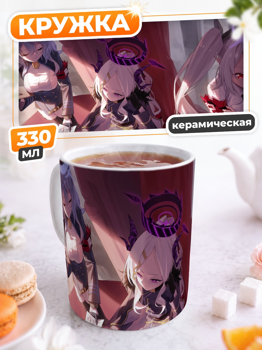 Кружка керамическая Амау Ако и союзницы