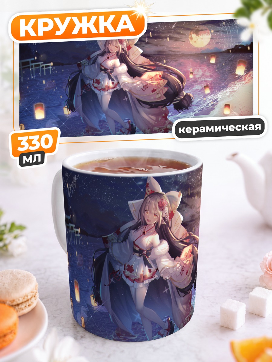 Кружка керамическая Ночь под луной