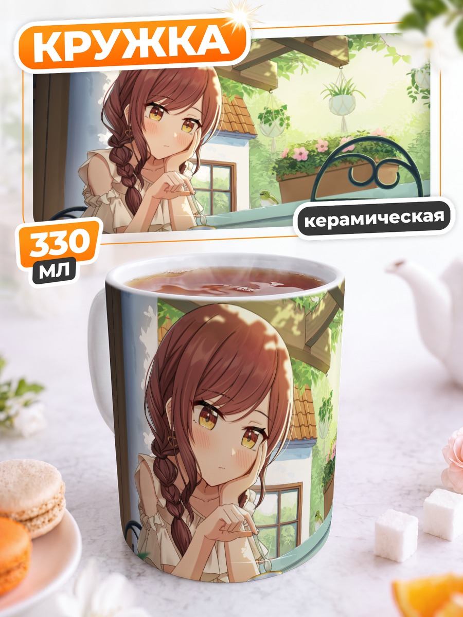 Кружка керамическая Амана Оосаки в кафе