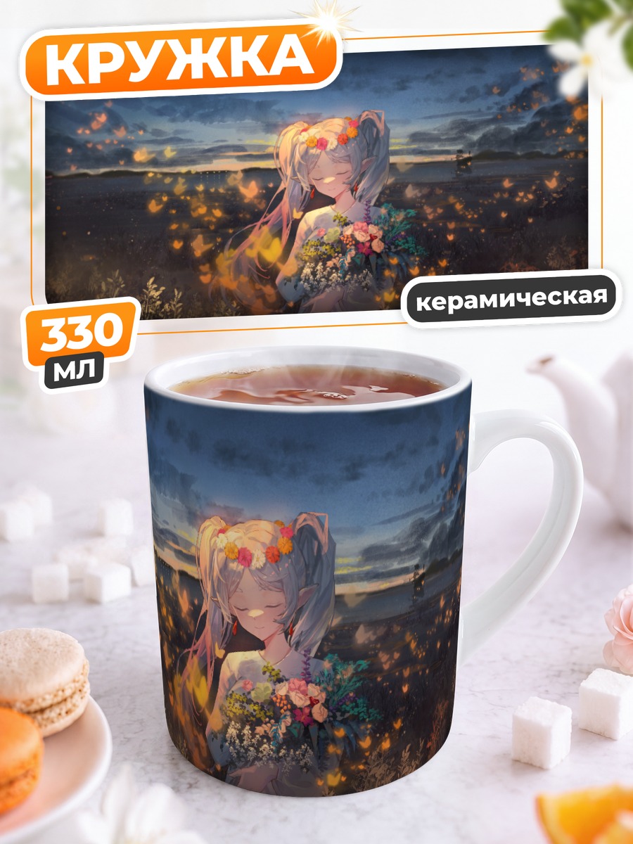 Кружка керамическая Фрирен с цветами