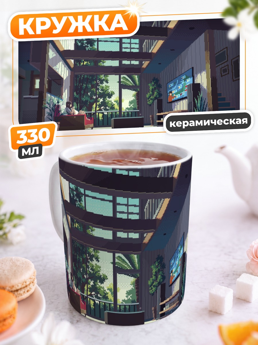 Кружка керамическая Отдых в гостиной