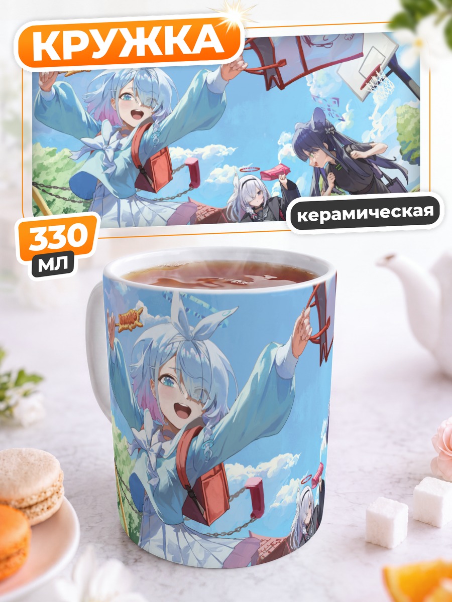 Кружка керамическая Арона и Плана