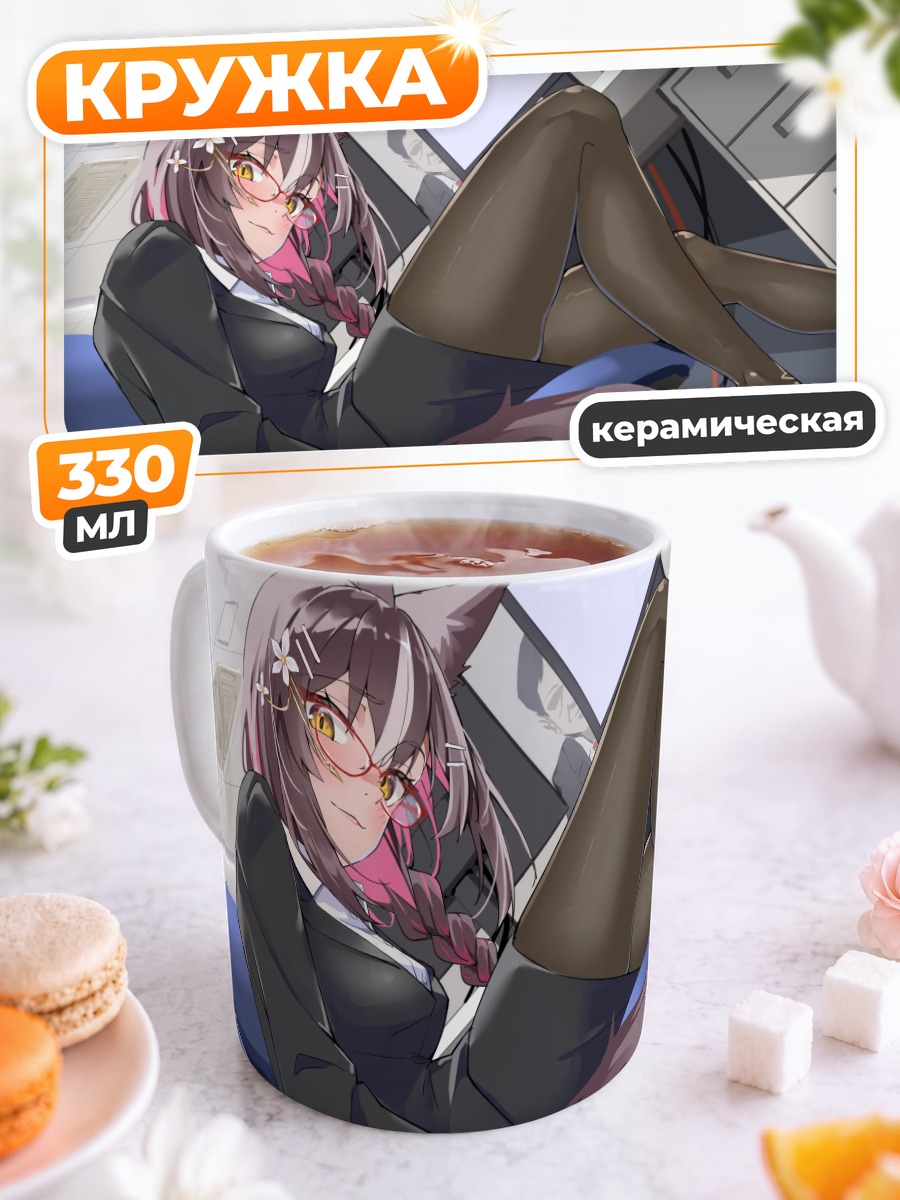 Кружка керамическая Айри Чисака в офисе