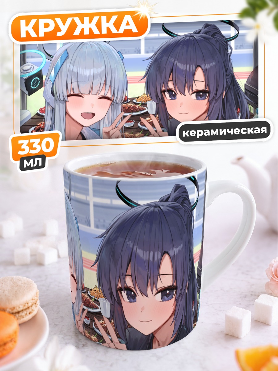 Кружка керамическая Юука Хаясе и Ноа