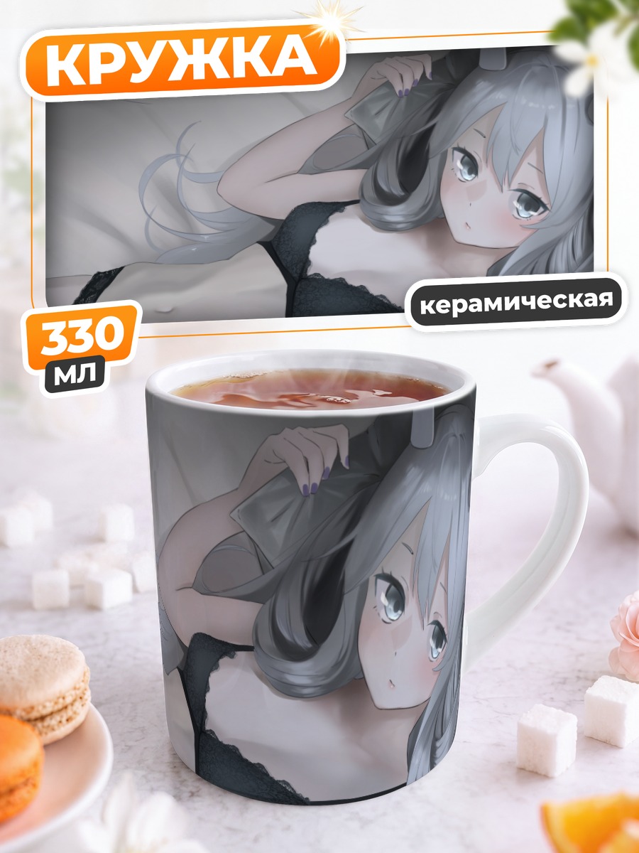 Кружка керамическая И-203 в белье