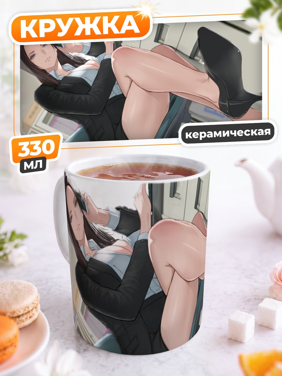 Кружка керамическая Офисная леди с телефоном