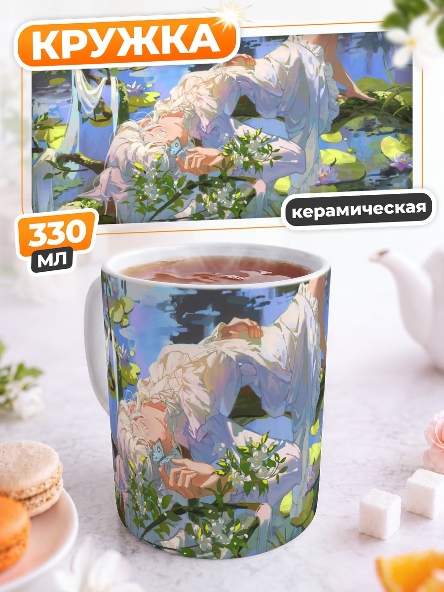 Кружка керамическая Сон в цветах