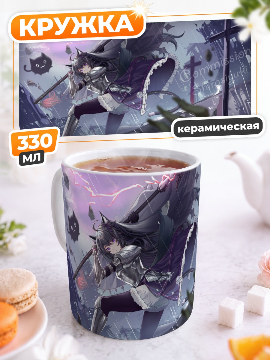 Кружка керамическая Кошкодевочка в доспехах