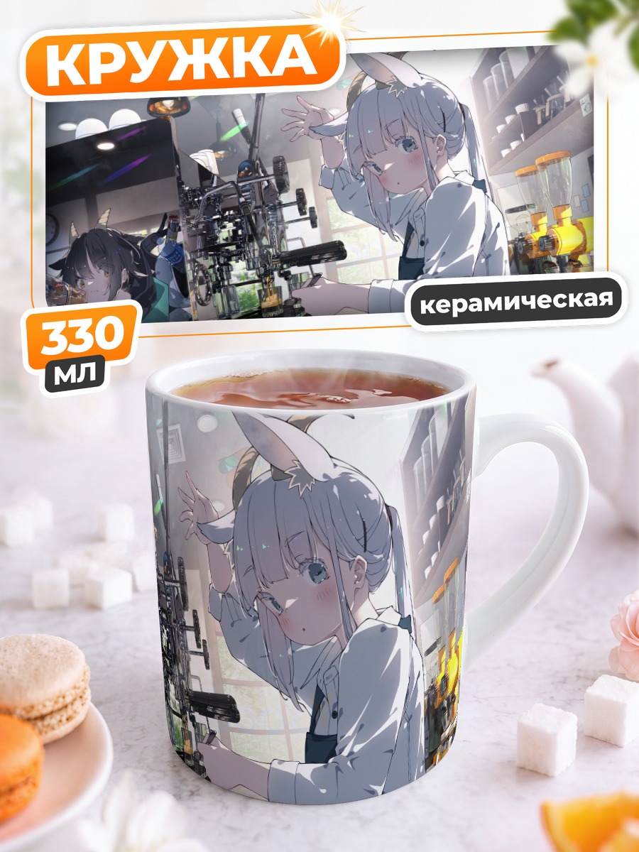Кружка керамическая Девушки в кафе