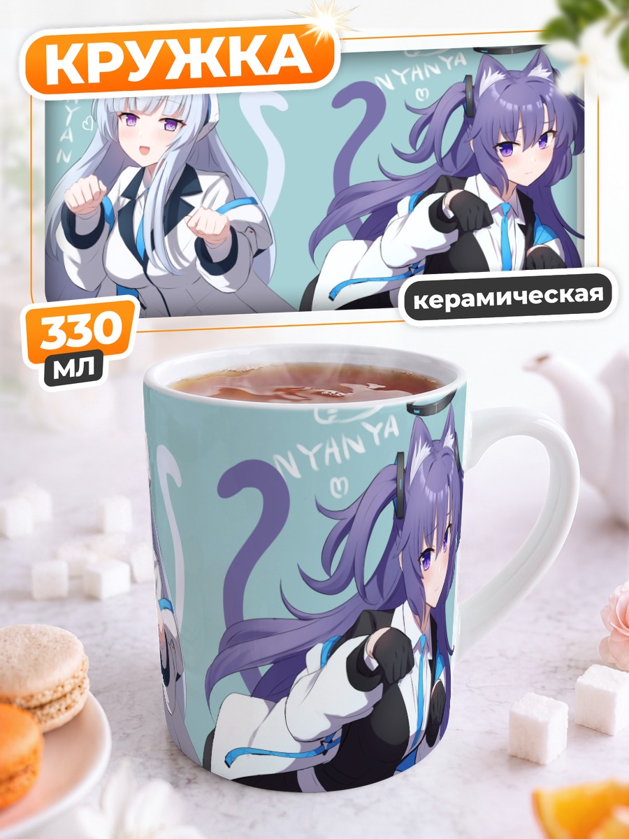 Кружка керамическая Юука и Ноа