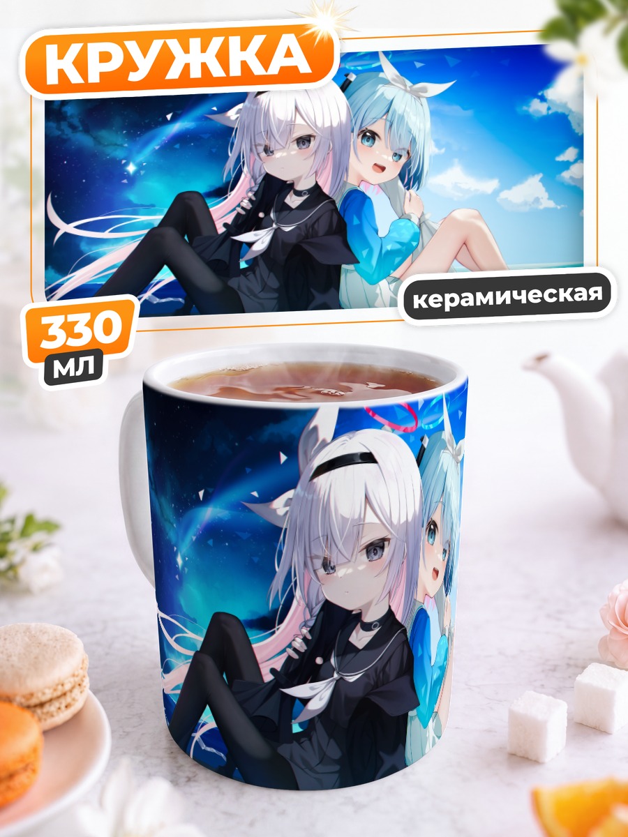 Кружка керамическая Арона и Плана