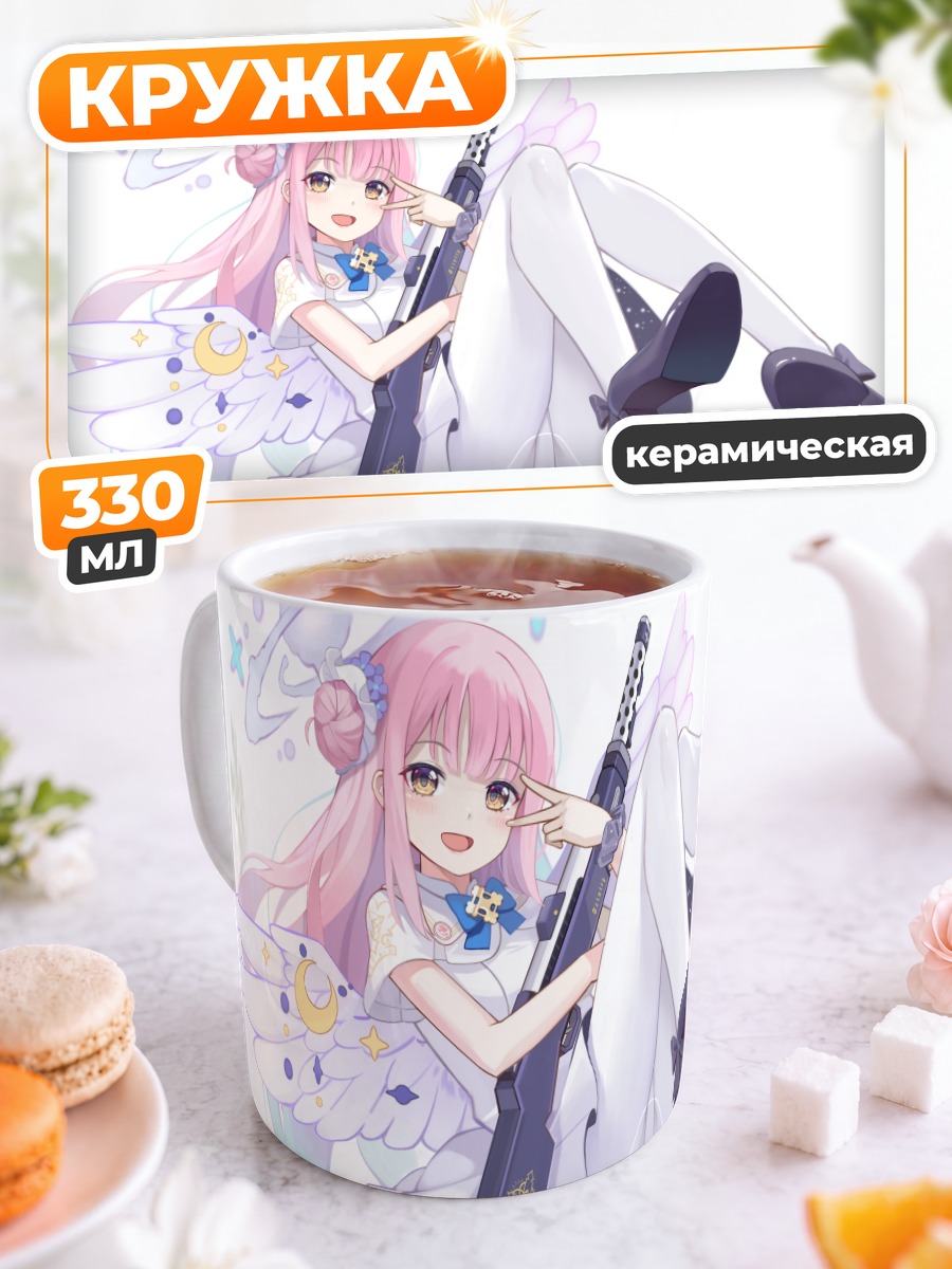 Кружка керамическая Мика Мисоно с винтовкой