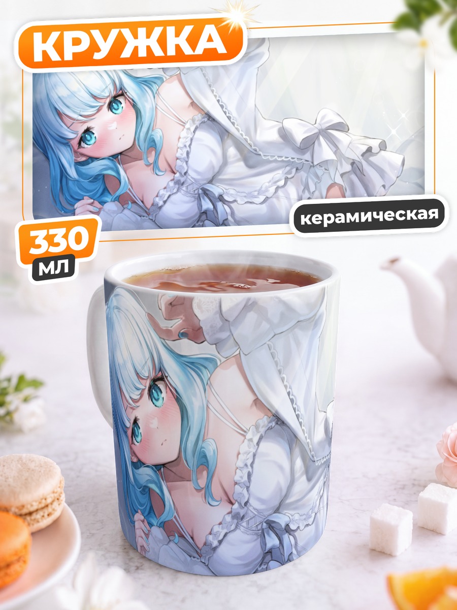 Кружка керамическая Рамунэ Нацумия в белом