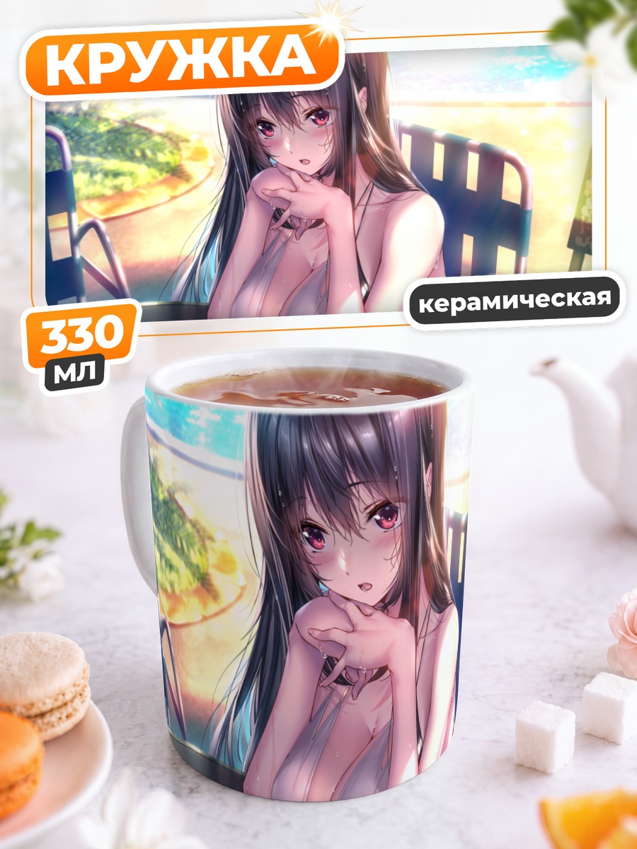 Кружка керамическая Юхи Курохиме на пляже