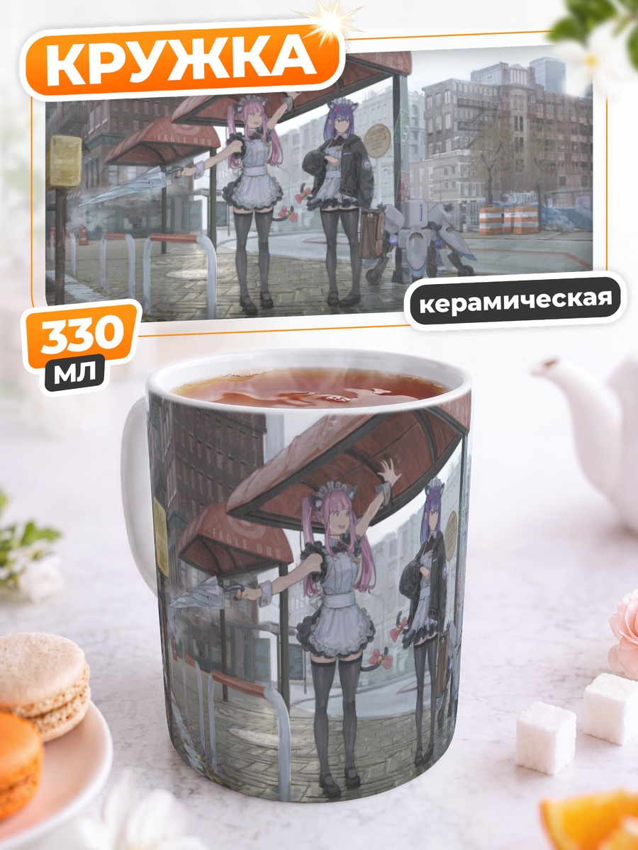 Кружка керамическая Горничная и кошкодевочка