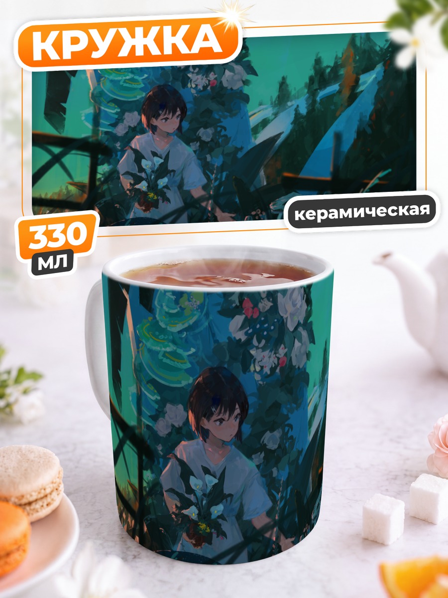 Кружка керамическая Череп в цветах