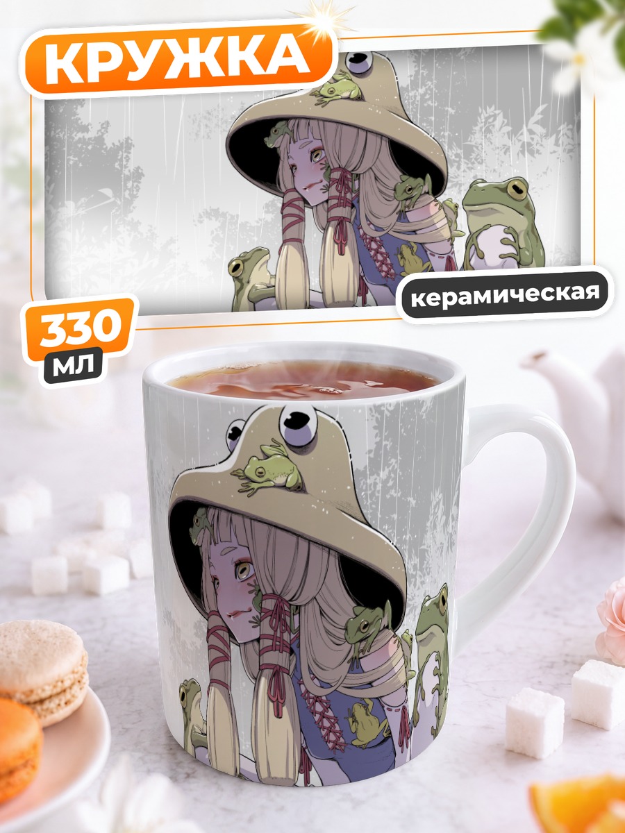 Кружка керамическая Сувако Мория с лягушками