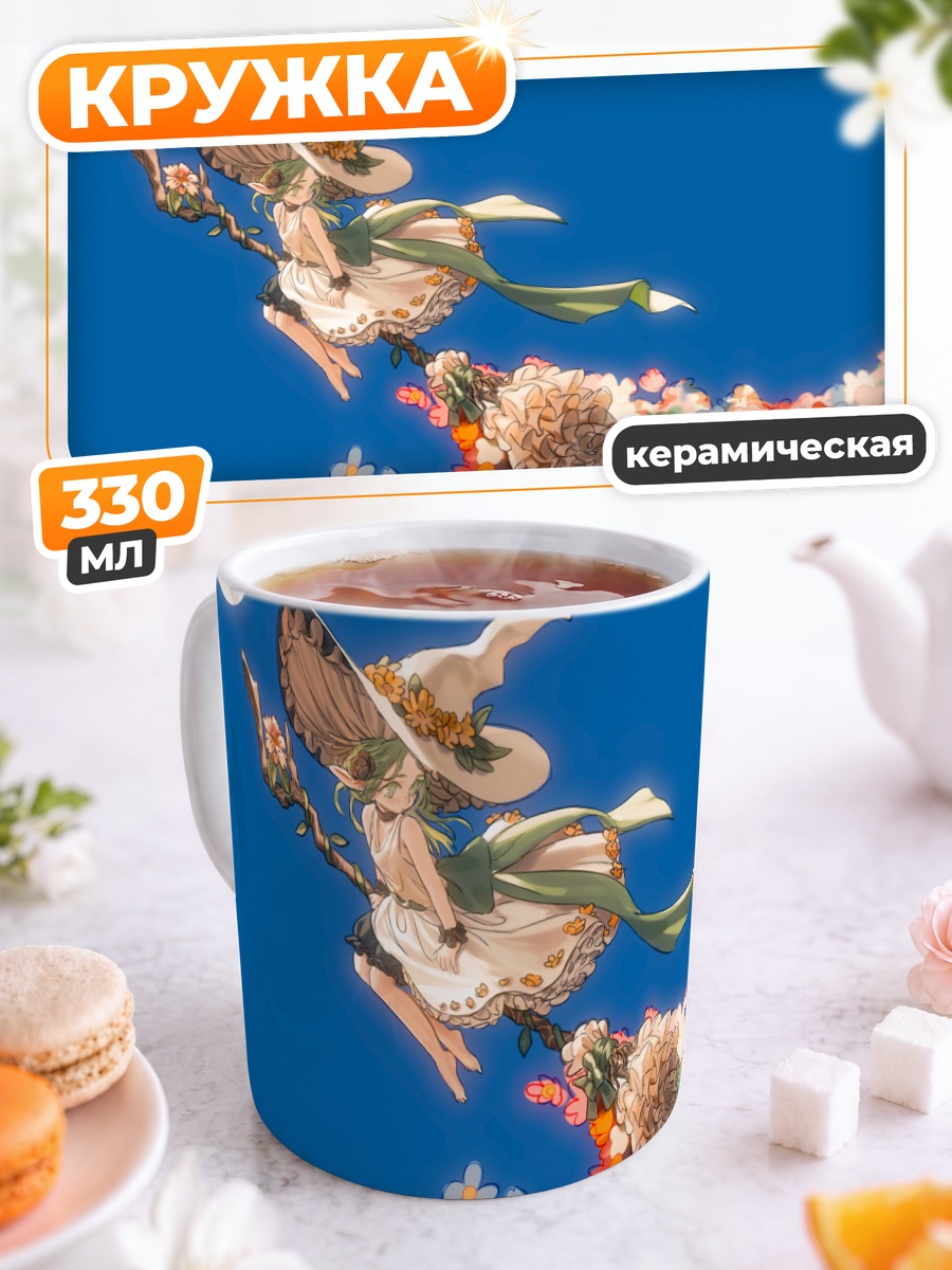 Кружка керамическая Ведьма под луной