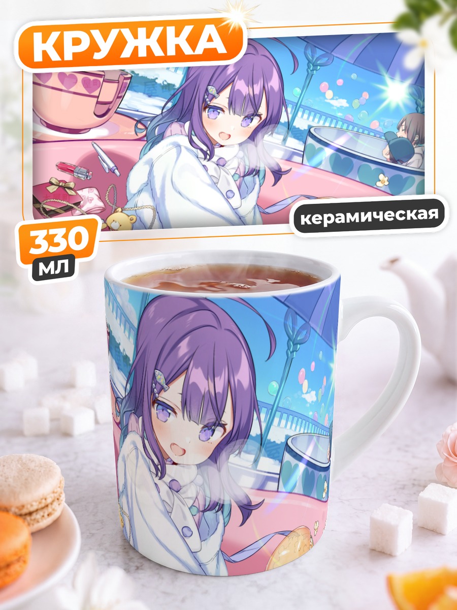 Кружка керамическая Хитона Кохигаши на отдыхе