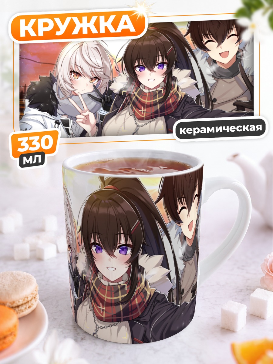 Кружка керамическая Хилда и друзья