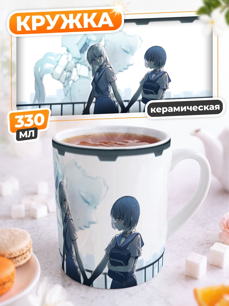 Кружка керамическая Школьницы и меха