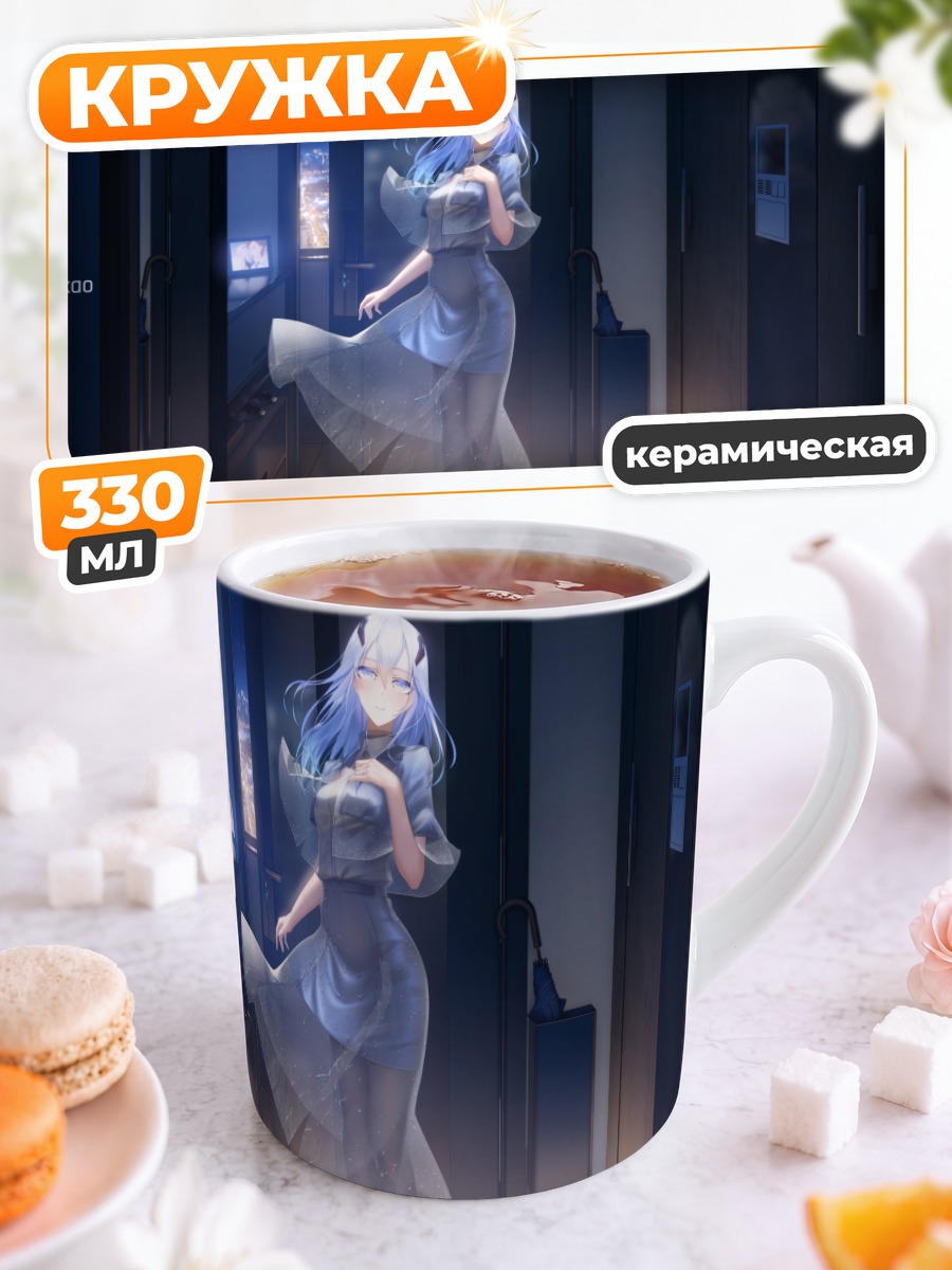 Кружка керамическая Лация в сиянии