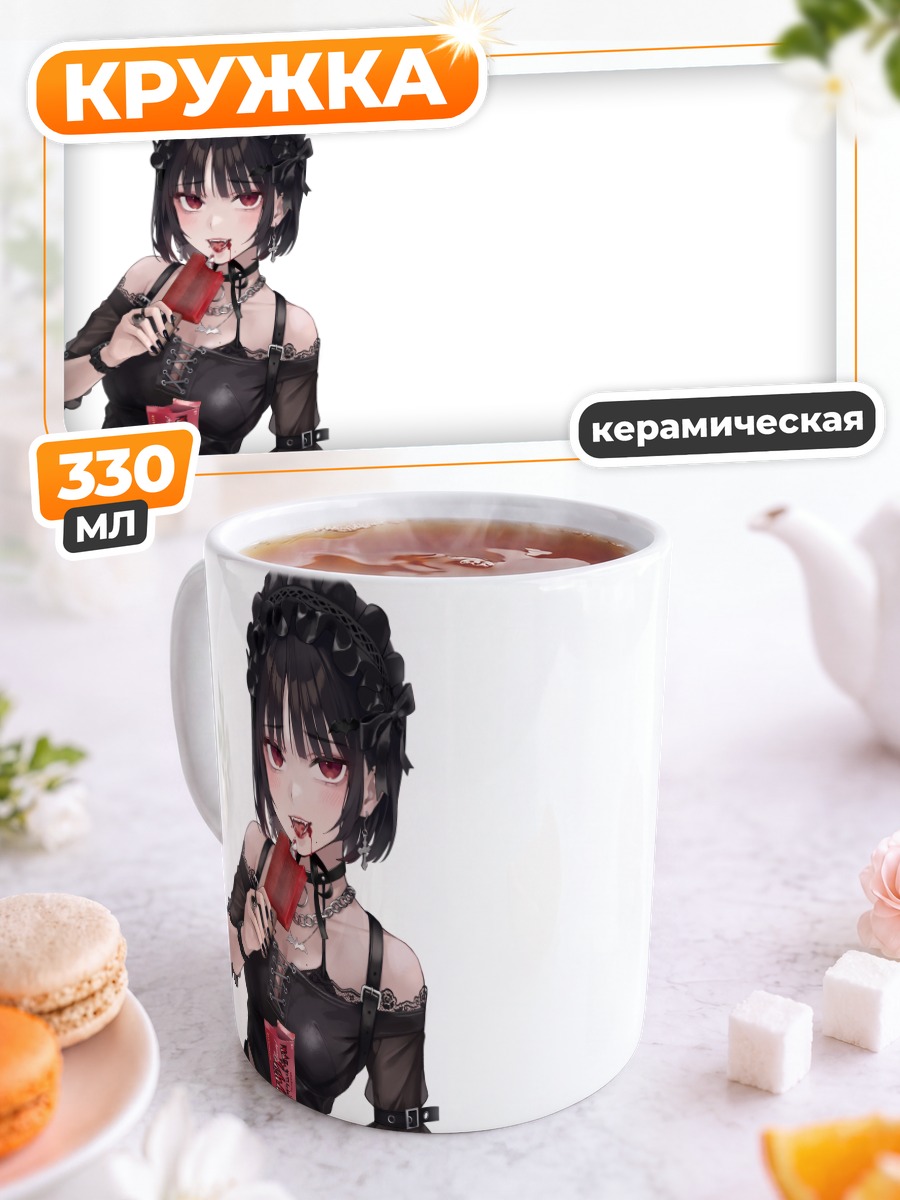 Кружка керамическая Готическая девушка с леденцом
