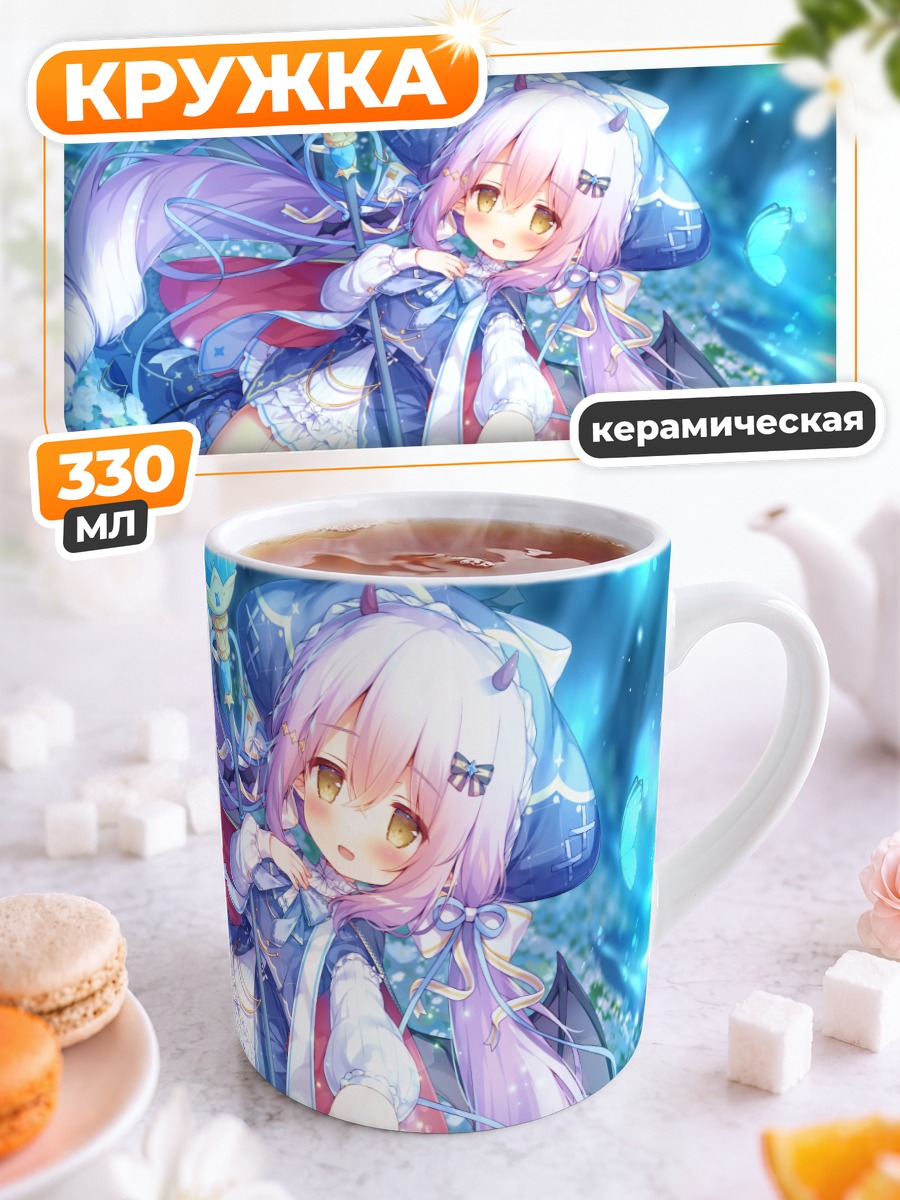 Кружка керамическая Гремори в небесах