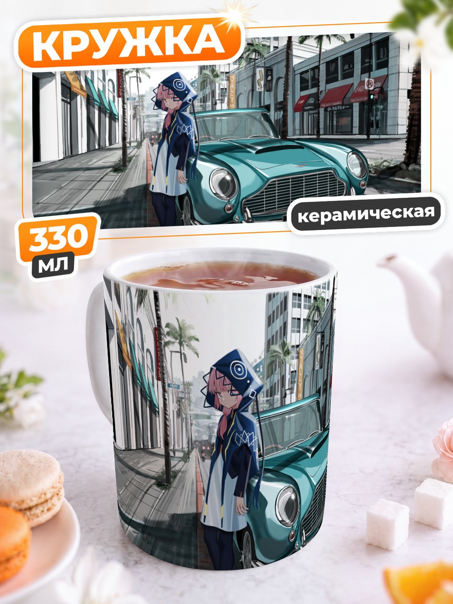 Кружка керамическая Каф у авто