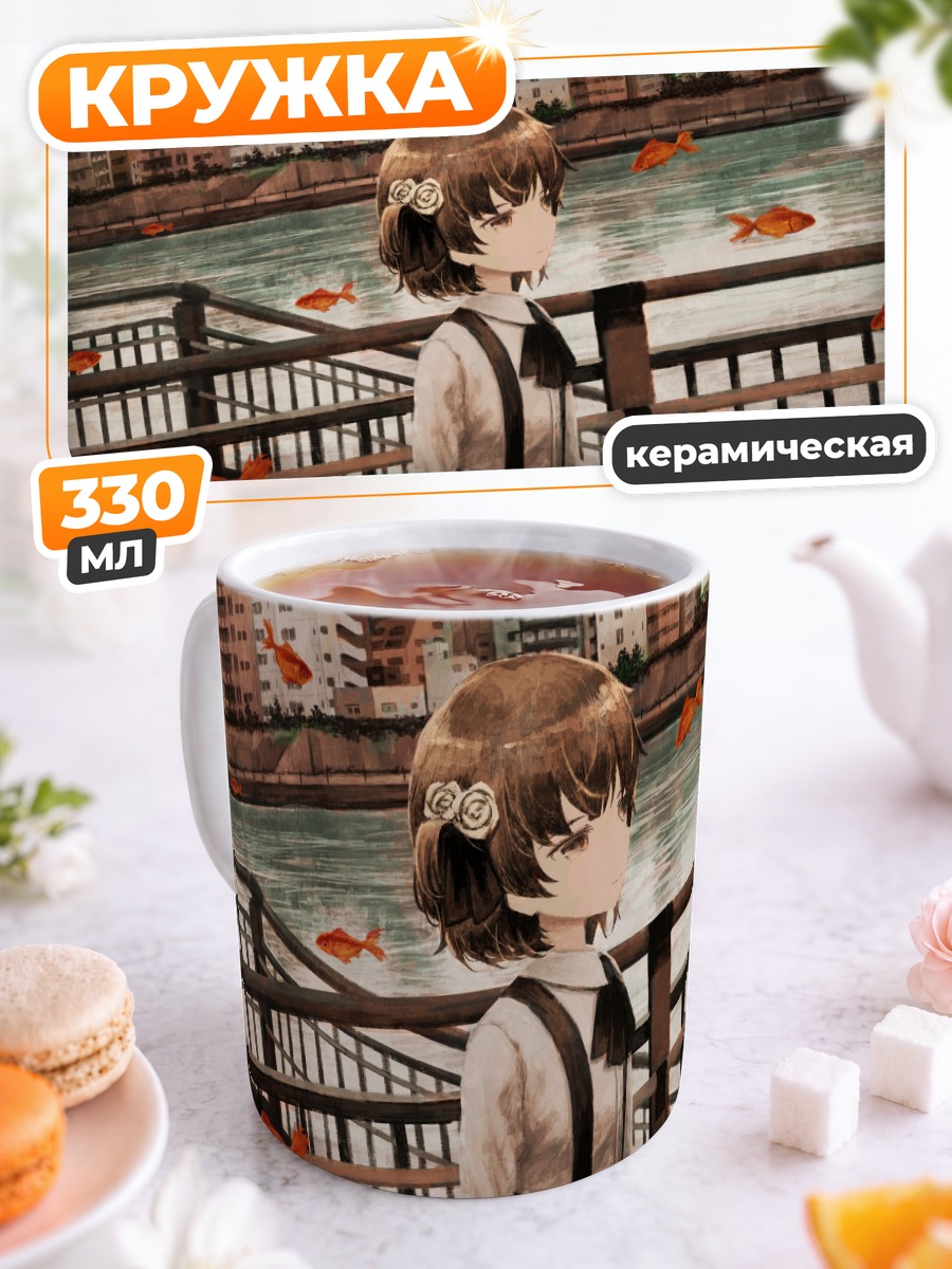 Кружка керамическая Цугу Хатоба и карпы