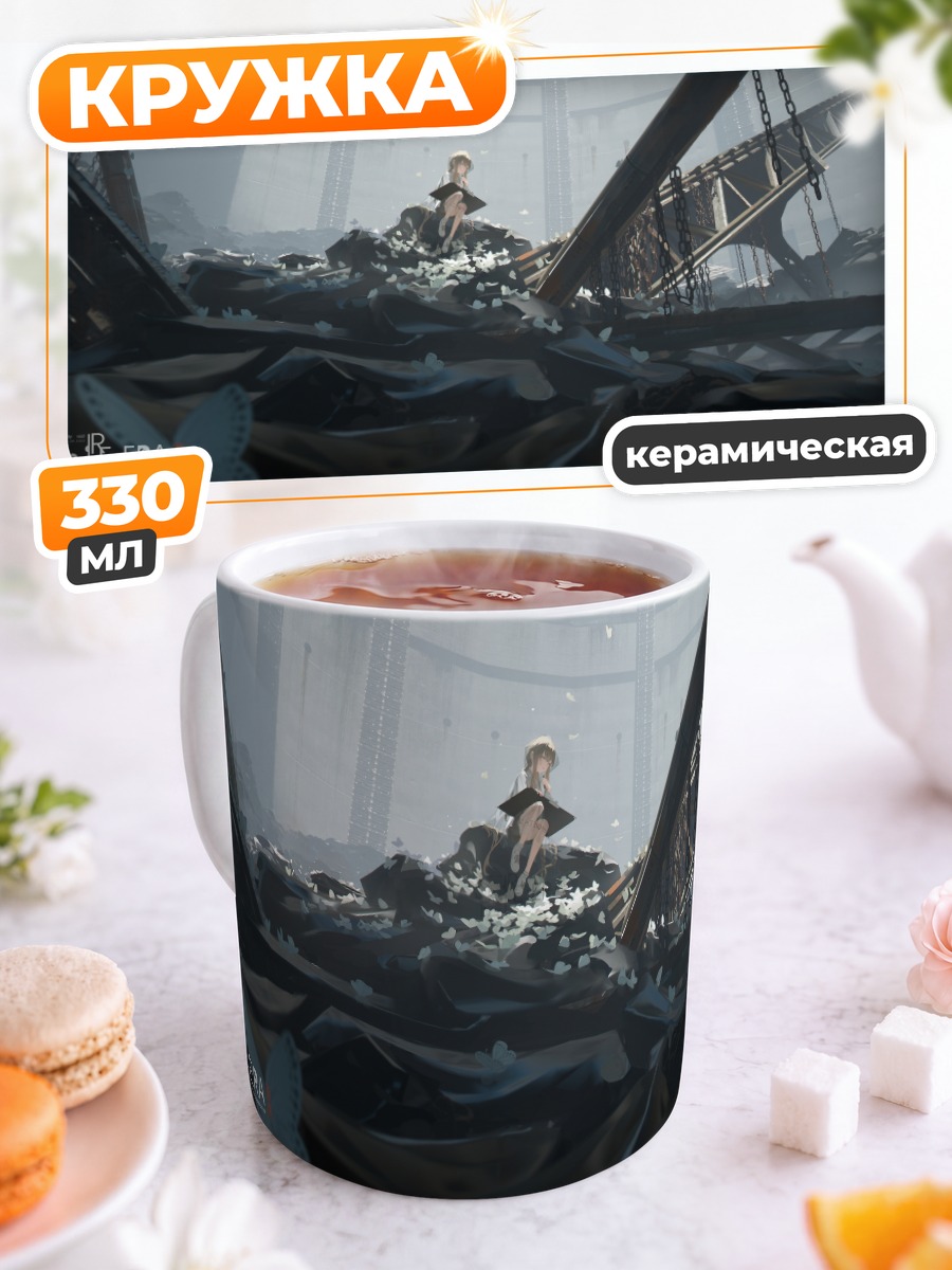Кружка керамическая Девушка в руинах