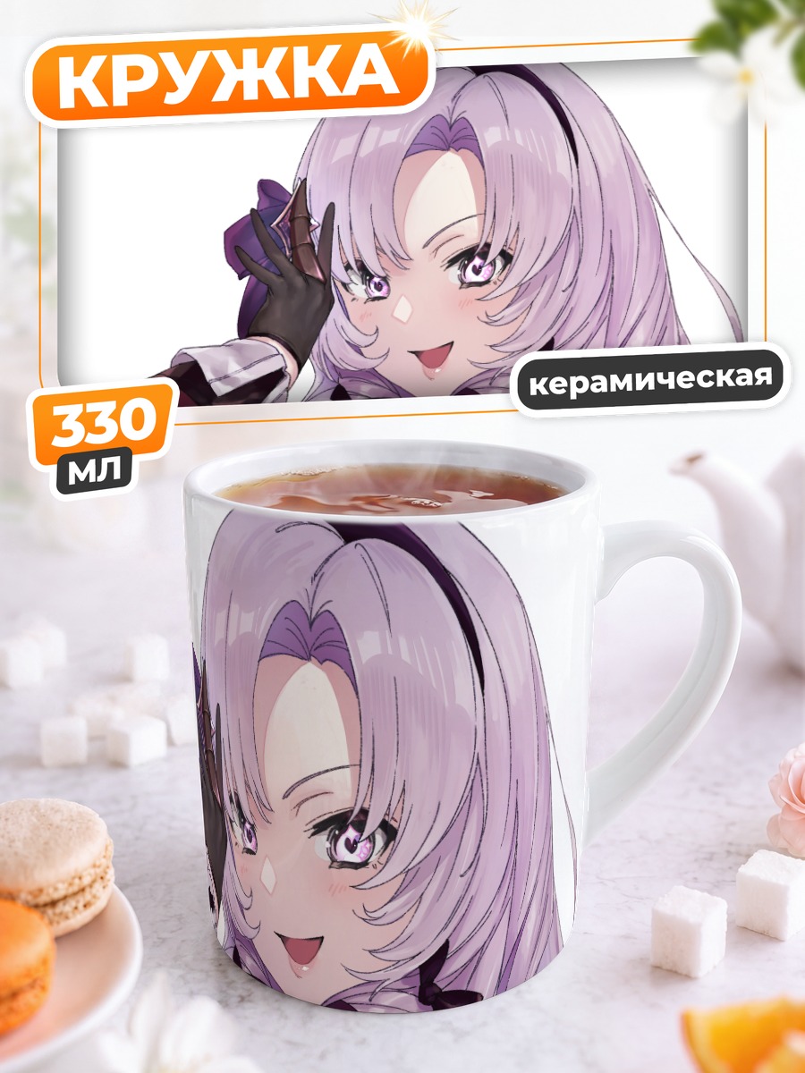 Кружка керамическая Саломе Хякумантенбара