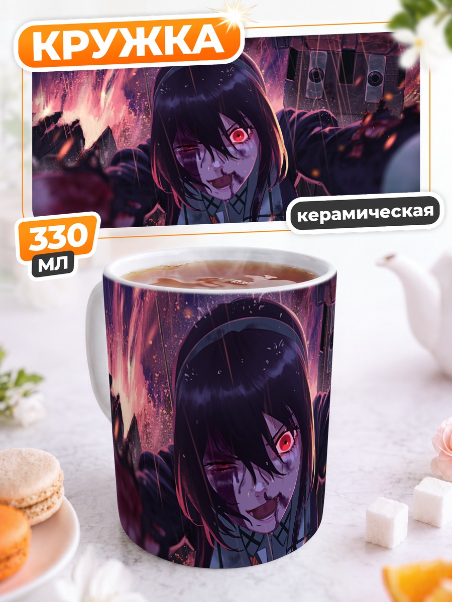 Кружка керамическая Асигара в огне