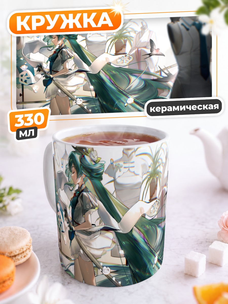 Кружка керамическая Мику Хацунэ с мечом