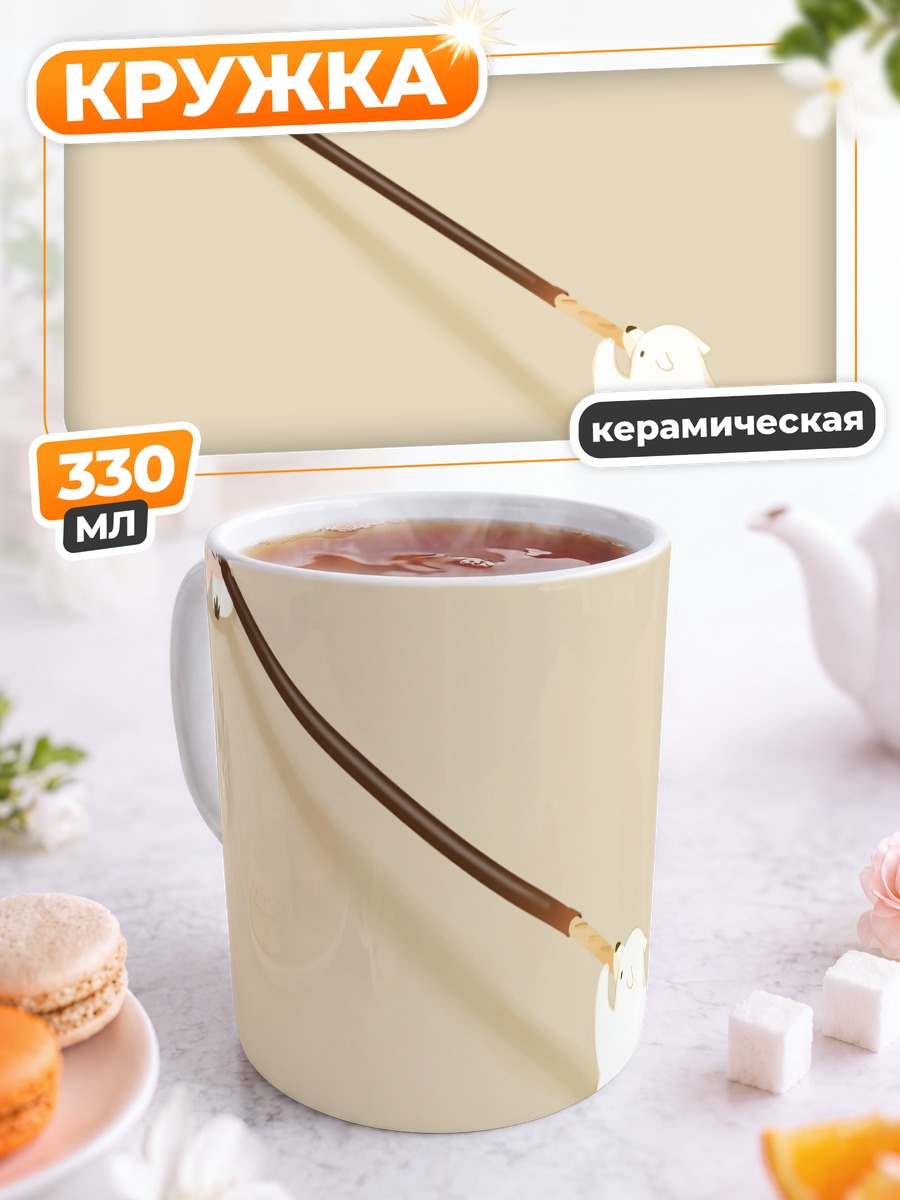 Кружка керамическая Белый медведь с палочкой