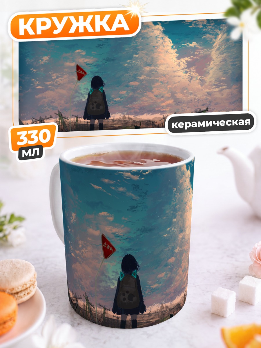 Кружка керамическая Кот в закатных облаках
