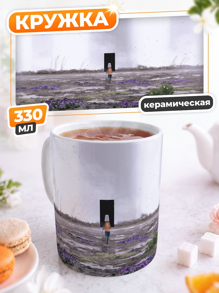 Кружка керамическая Поле фиолетовых цветов