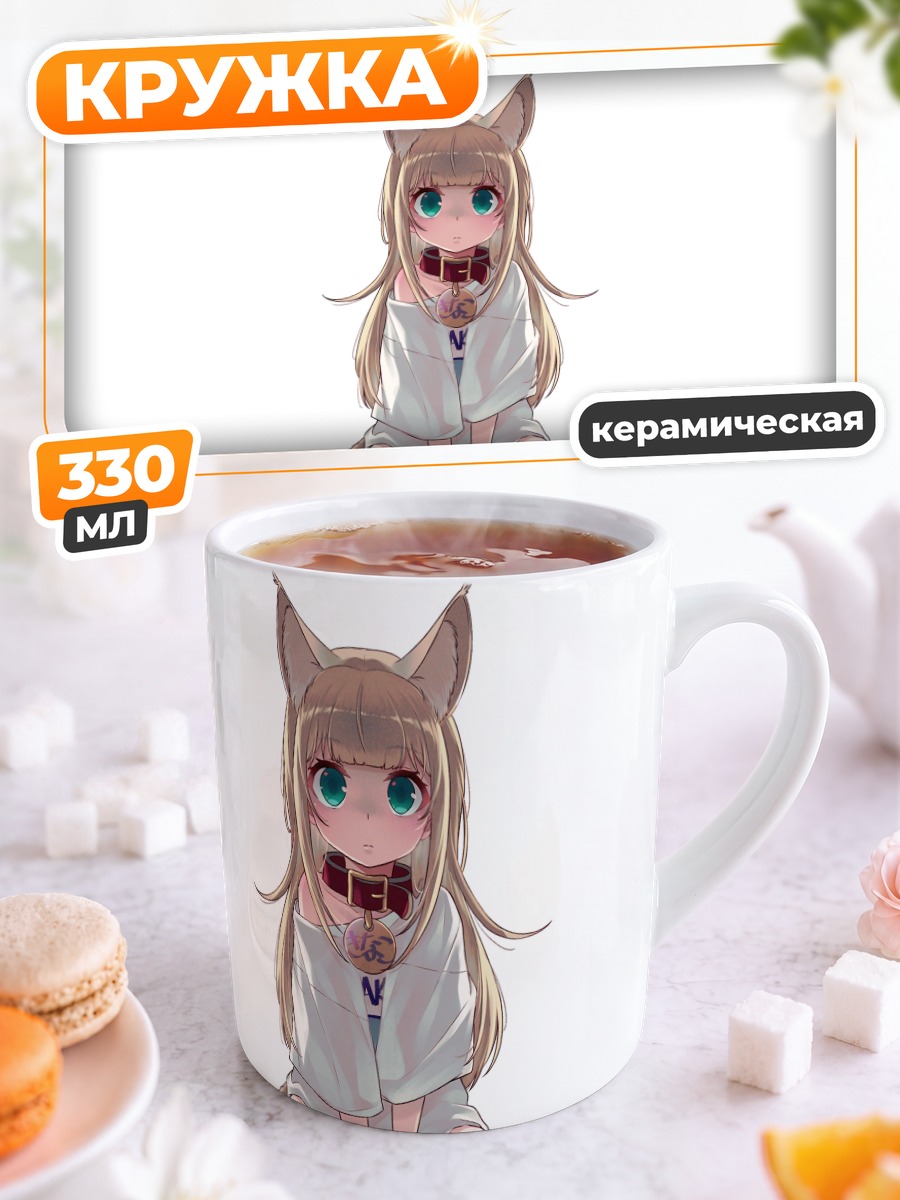 Кружка керамическая Кинако в белом
