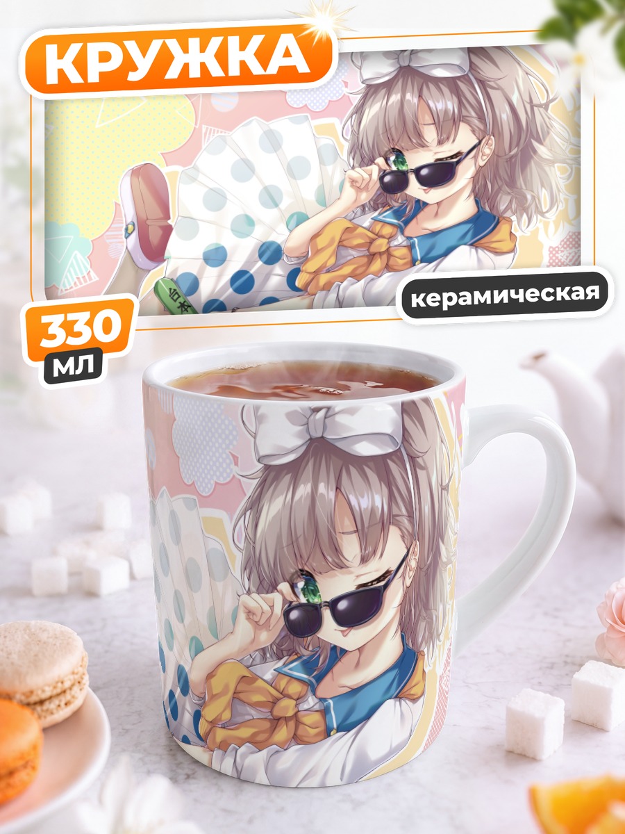 Кружка керамическая Асука Хина в очках