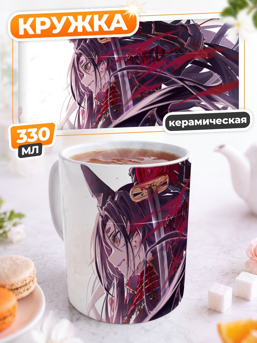 Кружка керамическая Ушивакамару с мечом