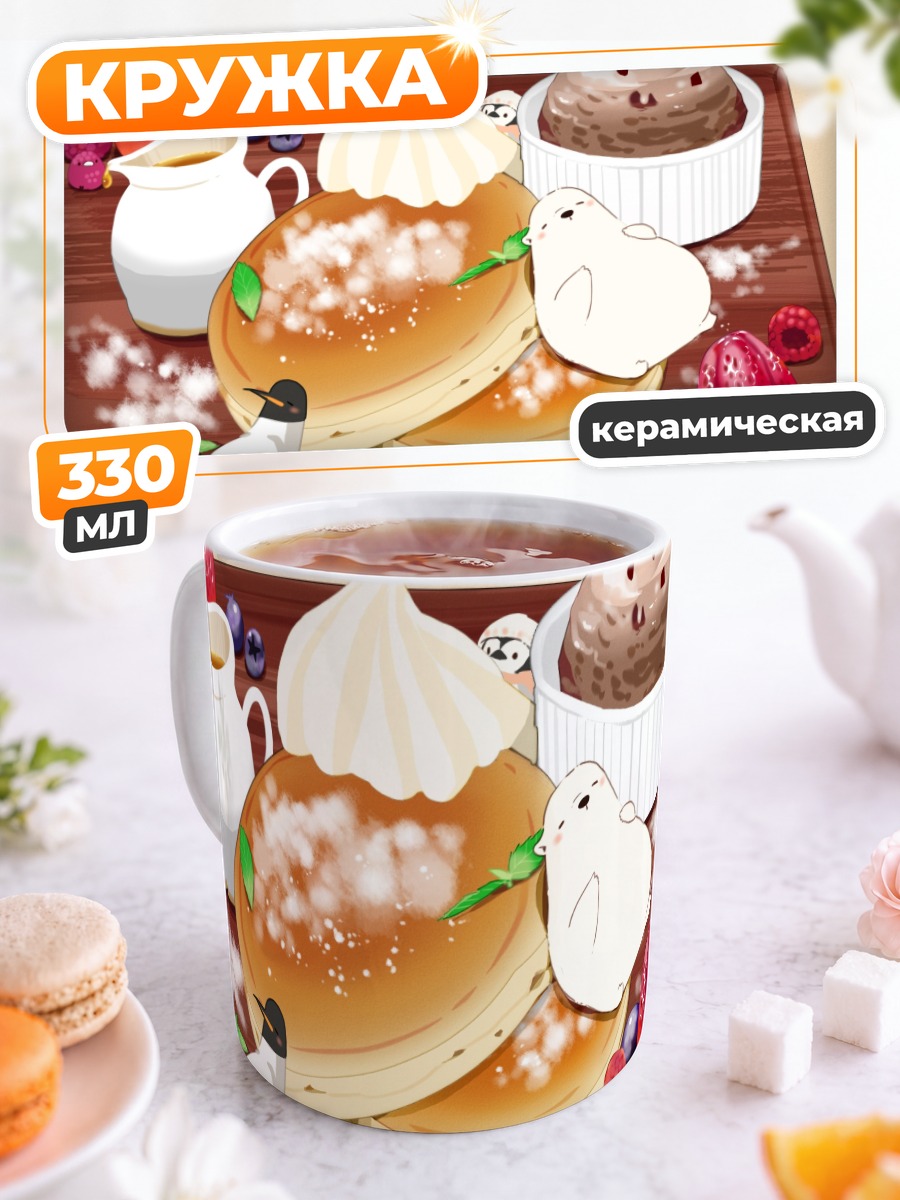 Кружка керамическая Медведь и блинчики